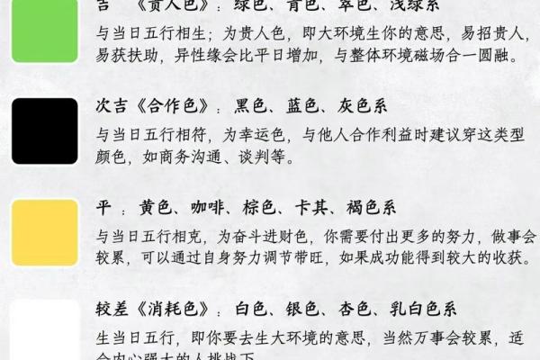 五月初六出生的人命理特征及人生运势解析