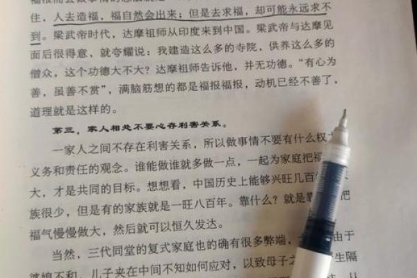 探寻齐明佐命背后的武帝智慧与启示