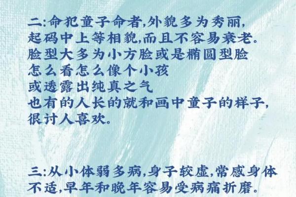 童子命的人该吃哪些美食以增强运势和健康？