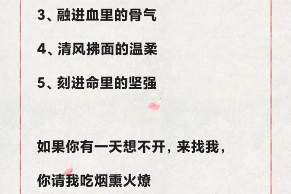探寻“心刚命不谁”的哲学意蕴：生命的韧性与坚持之道