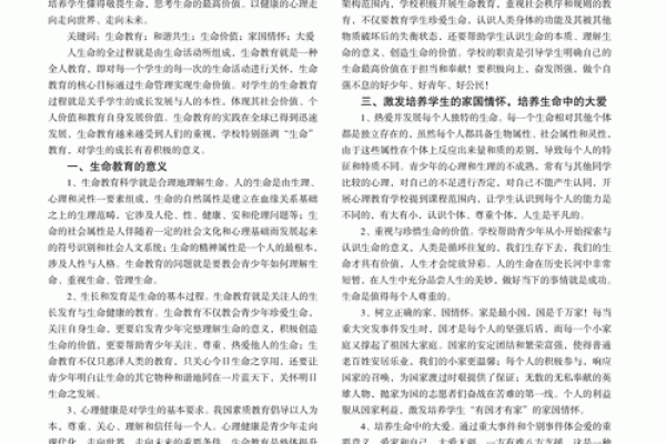 性与命的深度剖析：探寻生命的本质和激情的交融