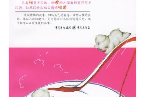 性与命的深度剖析：探寻生命的本质和激情的交融