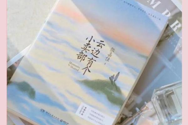 相依为命：生活中最深厚的情感纽带与人性美好展现