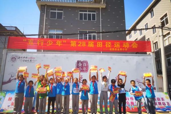 田径运动员的五行命运与竞技精神探究