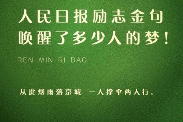 辛亥革命的格命之路：梦想与现实的交汇点