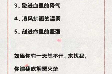 探寻“心刚命不谁”的哲学意蕴：生命的韧性与坚持之道