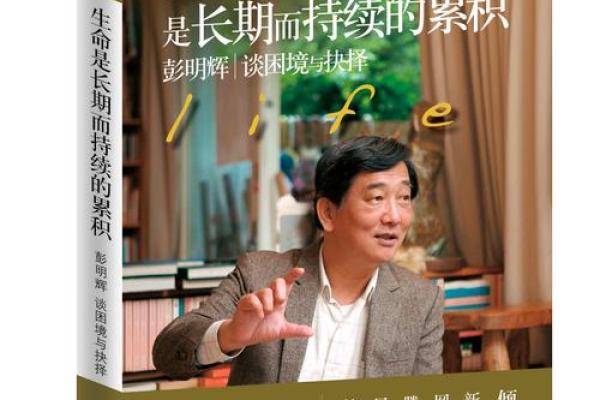 探索人生的深度：下半生半条命的哲学思考与实践