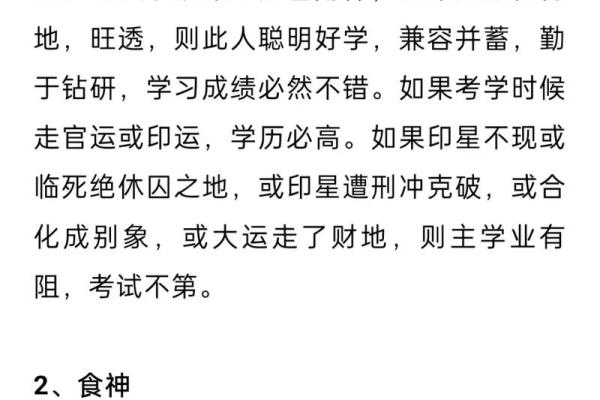 探索八字命理：揭开你命运的神秘面纱