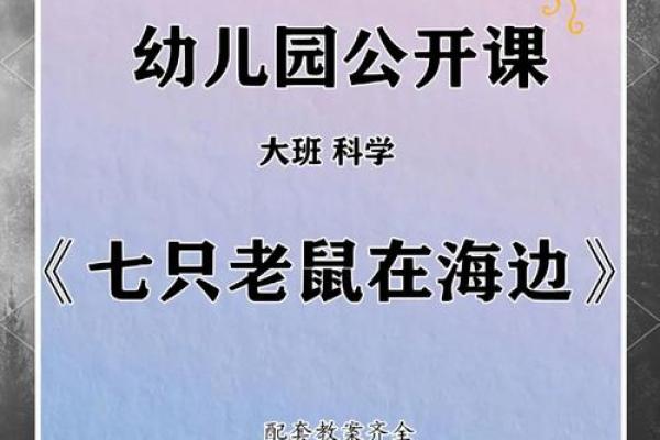 探索为什么这只夏天的老鼠如此幸运：自然与生存的奇妙故事