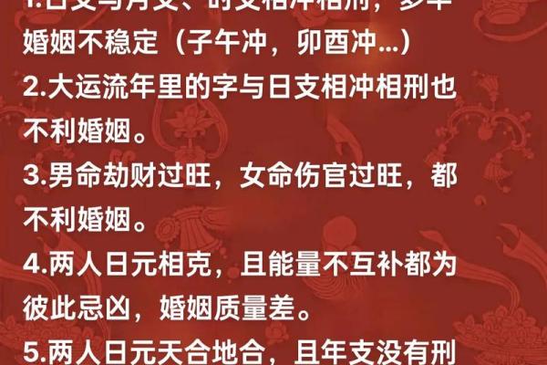 探寻命理奥秘：了解你的命与婚姻的完美契合