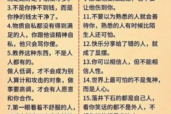 以命换命：探讨生死之间的深刻哲学与人性考验