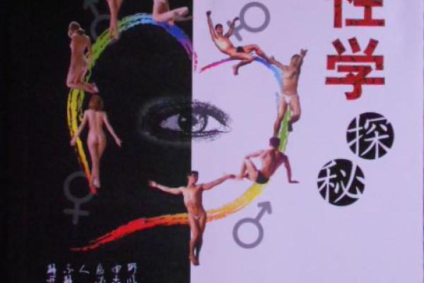 探秘私命：揭开命运与自我的深层联系