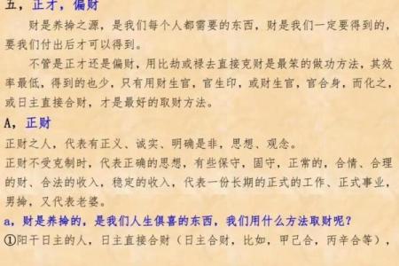 探秘四柱八字：解开命理与人生的奇妙联系