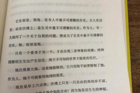 探秘私命：揭开命运与自我的深层联系