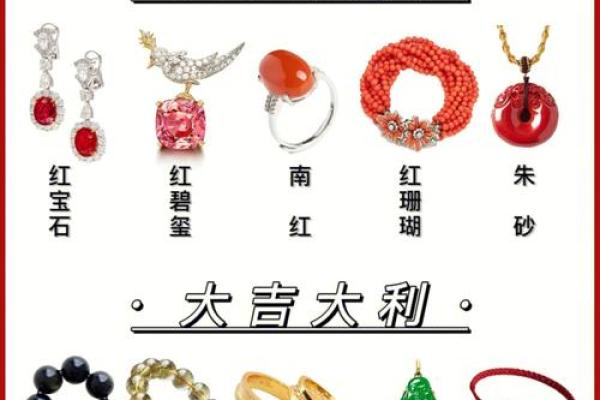 探索石榴木命与适合宝石的完美契合之道