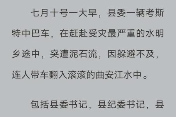 四月初二出生的命运解析：细数人生的奇妙旅程