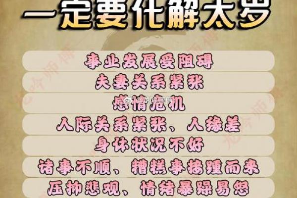 虚岁30属什么？解读生肖命理与人生智慧！