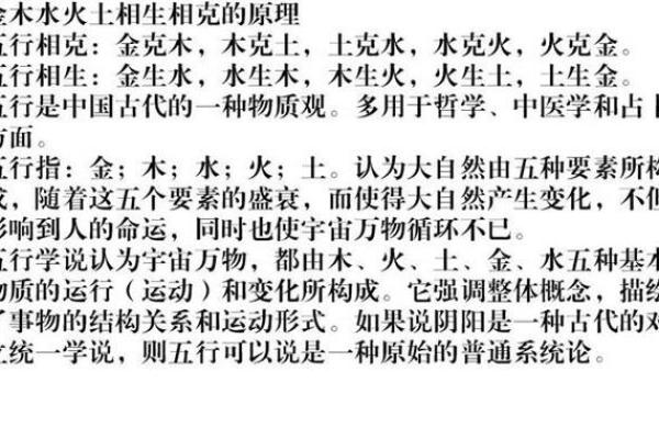 水命人与木命结合的和谐美好生活探讨