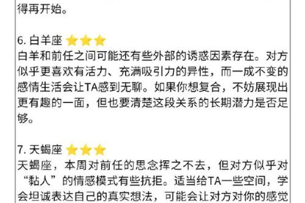 天河水命与其他命理的绝妙搭配解析