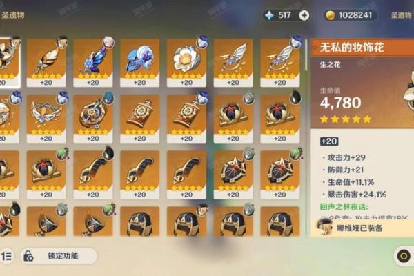 探索四星武器：一命夜兰的最佳搭配与选择