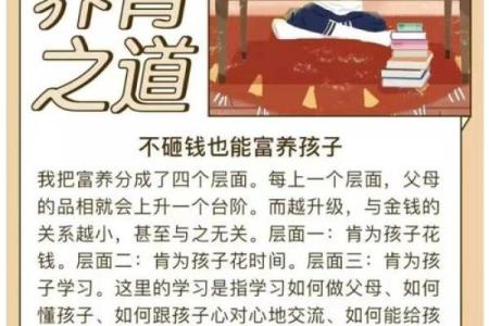 水命小孩子的命理特征与养育之道探讨