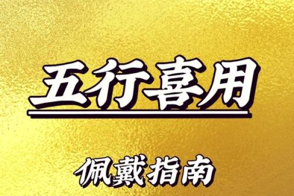 五行属金命的颜色选择指南，助你平衡命理与生活美学！