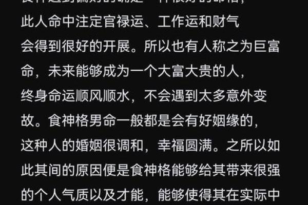 为什么偏财命的磨难多？探寻命理背后的奥秘与人生历程