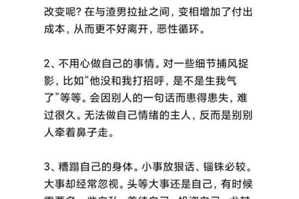为何总怀女孩命不好？真相背后的潜在心理解读