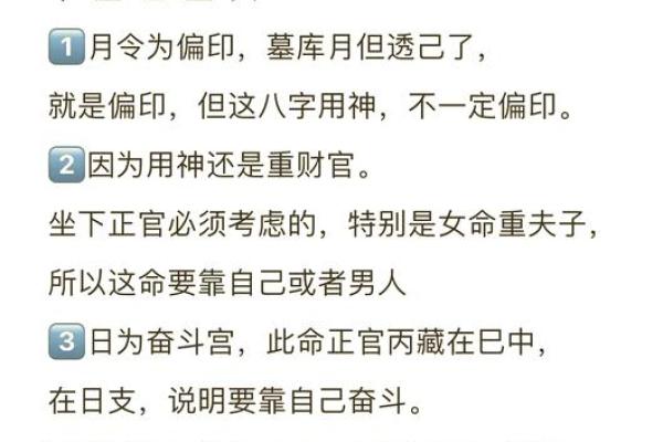 探秘：八字女命与身材优雅的奥秘解读