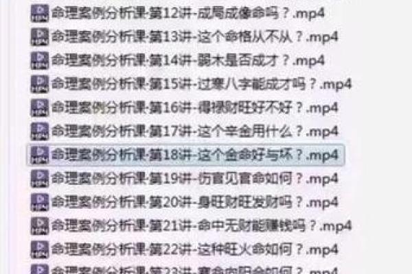 算命中读书命的奥秘：如何通过命理指引学习之路
