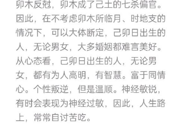 探秘：八字相穿的命理现象及其内涵解析