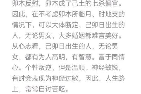 探秘：八字相穿的命理现象及其内涵解析