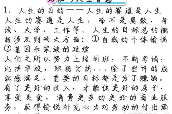 斟酌而曲，深思熟虑之制命，透视人生决策的智慧与哲学
