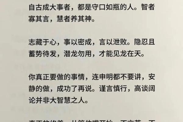 斟酌而曲，深思熟虑之制命，透视人生决策的智慧与哲学