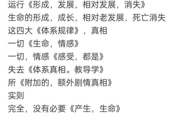 探究“命”字背后的哲学：生命的意义与命运的奥秘