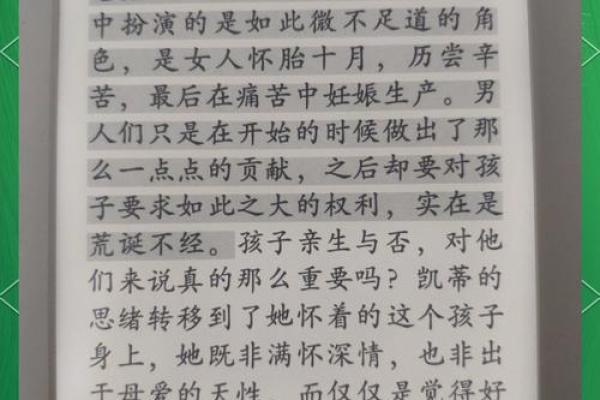 为什么有人被称为“童子命”？揭开神秘面纱的背后故事
