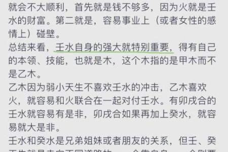 水命人与相冲命人的关系探秘：如何化解矛盾与冲突？