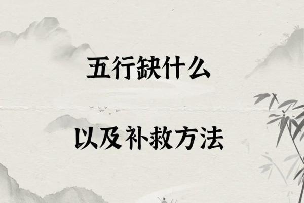 天上火命的忌讳与命理解析：如何应对五行之局