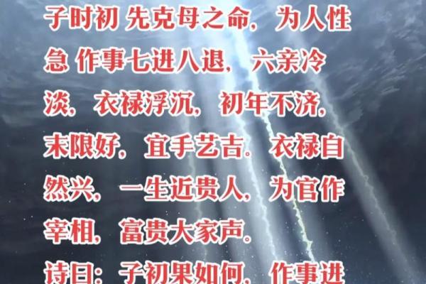 探索命理之奥秘：男女命格的独特解读与启示