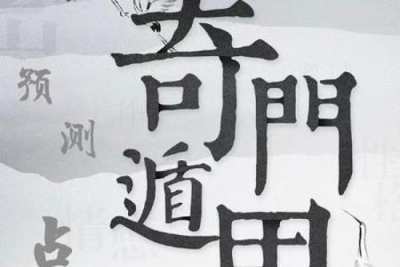 算命看太阴入命，揭示幸福与挑战的命运之钥