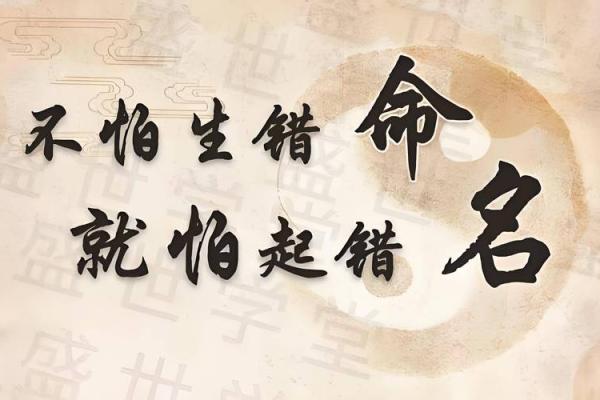 水命生人起名艺术：让名字闪耀人生之光
