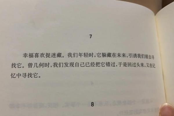 为什么算命说我假娘娘命：解读命运与人生的奇妙联系