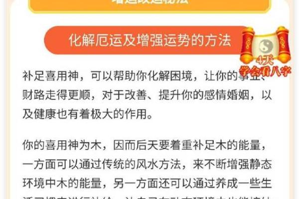 算命中的命灾解析：命运中的警示与应对之策
