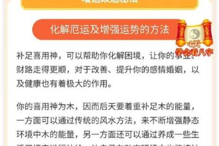 算命中的命灾解析：命运中的警示与应对之策