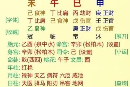 算命中“命强”的深层含义与生活启示