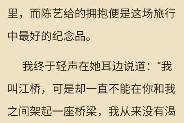 探秘“享福命”：女孩子的人生选择与幸福追求