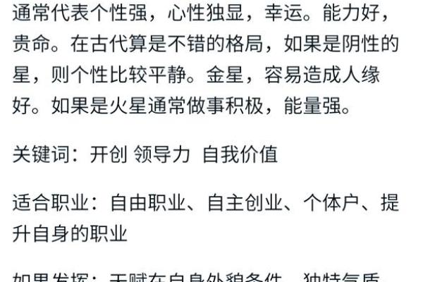 乙木命缺土，适合从事的职业与生活方向探讨