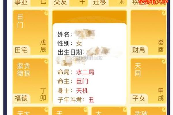算命中的杏树命：探索生命中的潜能与挑战