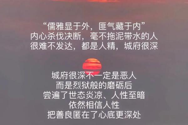 探究杀印相生：命理特征与人生发展之路