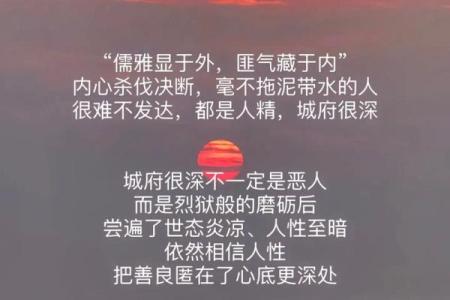 探究杀印相生：命理特征与人生发展之路